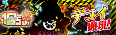 诱饵显现.png