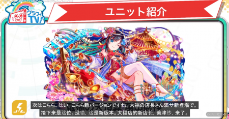 26年2月10日直播情报汇总（春节祭）-20.png