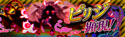 掠夺显现（超灾）.png