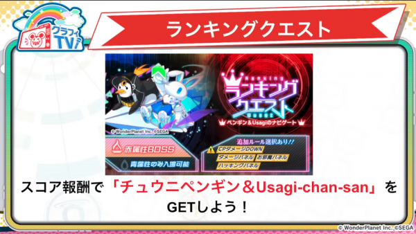 2026年3月27日直播情报汇总（CHUNITHM联动)-23.png