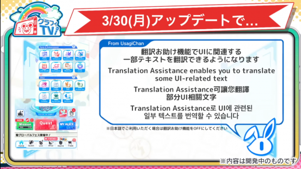 2026年3月27日直播情报汇总（CHUNITHM联动)-27.png