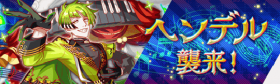 韩德尔来袭.png