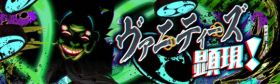 虚荣显现.png