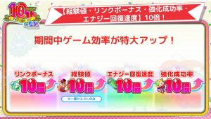 25年12月20日直播情报汇总-10.5周年活动第三弹·前半-元旦大歌会-其他部分-10倍！.png