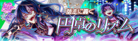 岁末轰鸣的圆桌节奏.png