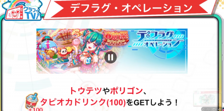 26年2月10日直播情报汇总（春节祭）-11.png