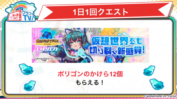 2026年3月27日直播情报汇总（CHUNITHM联动)-19.png