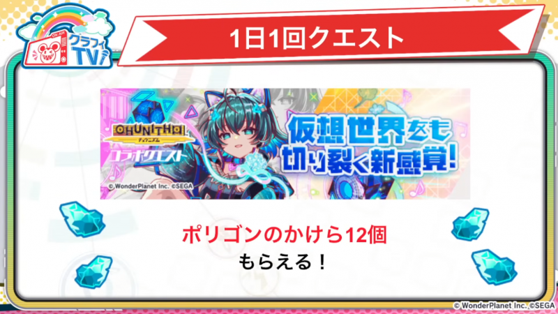 文件:2026年3月27日直播情报汇总（CHUNITHM联动)-19.png