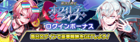 登录即可获取「白色能量饮料 (100)」.png