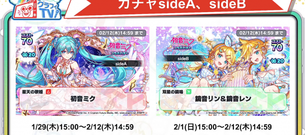 2026年1月23日直播情报汇总-联动相关-全新蛋池-卡池信息.png