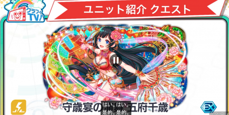 26年2月10日直播情报汇总（春节祭）-14.png