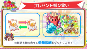 25年12月20日直播情报汇总-10.5周年活动第三弹·后半-元旦大歌会-其他部分-礼物交换活动年贺状.png