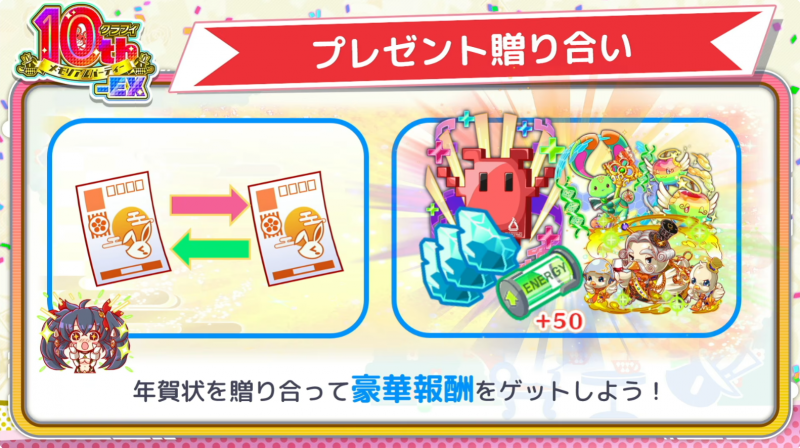 文件:25年12月20日直播情报汇总-10.5周年活动第三弹·后半-元旦大歌会-其他部分-礼物交换活动年贺状.png