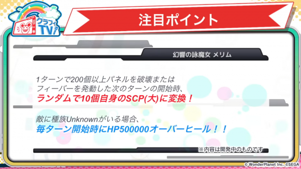 2026年3月27日直播情报汇总（CHUNITHM联动)-7.png