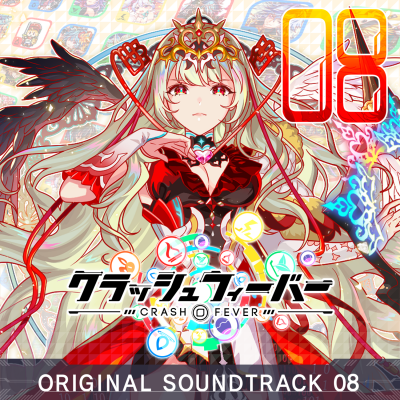 クラッシュフィーバー ORIGINAL SOUNDTRACK 8.png
