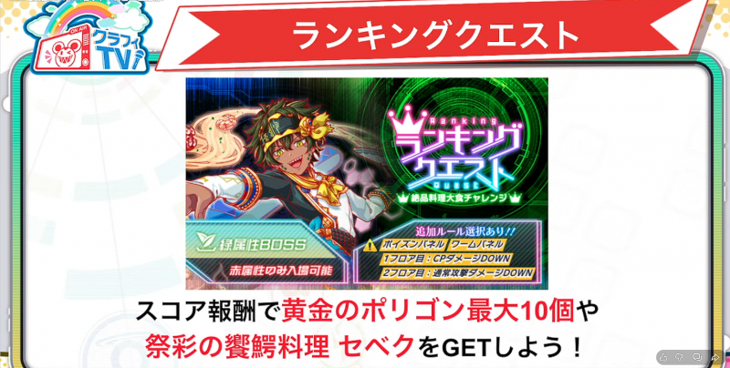 文件:2026年2月26日直播情报汇总（赫利奥波利斯祭）-7.png