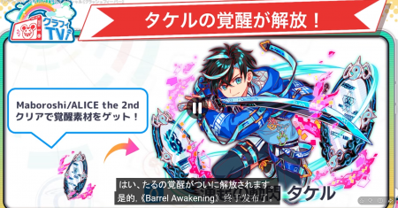 26年2月10日直播情报汇总（春节祭）-36.png