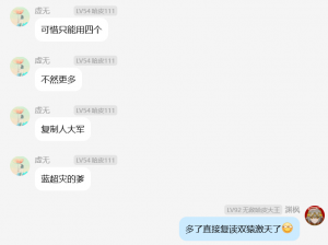 第一届解码冒险【速通杯】-有趣的数据-角色使用数据-虚无、渊枫留言.png