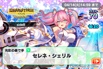 2026CHUNITHM (B).png