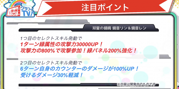 2026年1月23日直播情报汇总-联动相关-全新蛋池-双子-效果.png