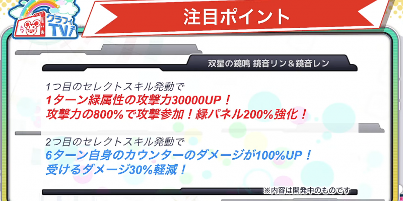 文件:2026年1月23日直播情报汇总-联动相关-全新蛋池-双子-效果.png