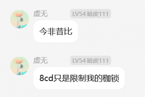 第一届解码冒险【速通杯】-有趣的数据-角色使用数据-关于海德拉-虚无、茵璐留言2.png