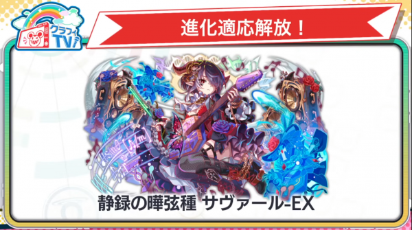 2026年3月27日直播情报汇总（CHUNITHM联动)-28.png
