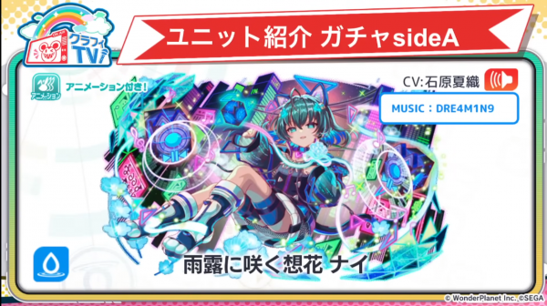 2026年3月27日直播情报汇总（CHUNITHM联动)-2.png