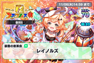 极盛季节节庆 秋复刻B.png