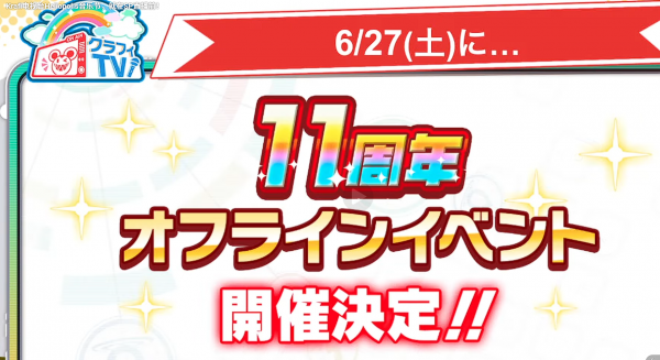 2026年2月26日直播情报汇总（赫利奥波利斯祭）-16.png