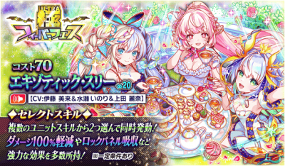 极FEVER 奇幻三人组.png