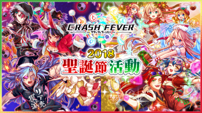 2018圣诞节活动.png