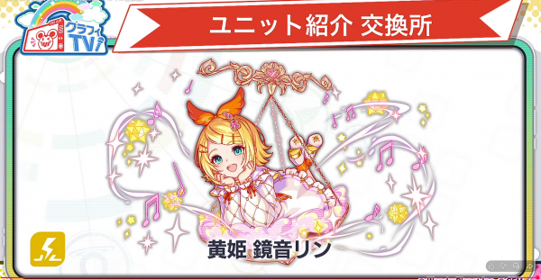 2026年1月23日直播情报汇总-联动相关-其他肝卡-天秤铃.png