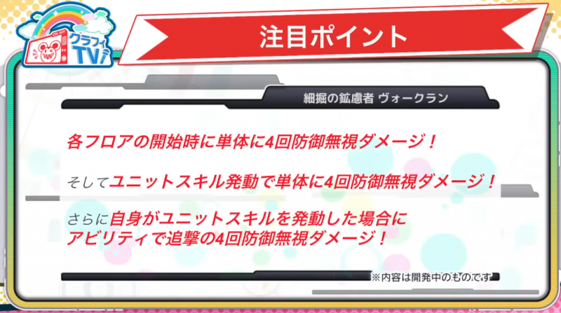 文件:2026年3月27日直播情报汇总（CHUNITHM联动)-30.png
