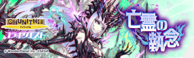 亡灵的执念.png