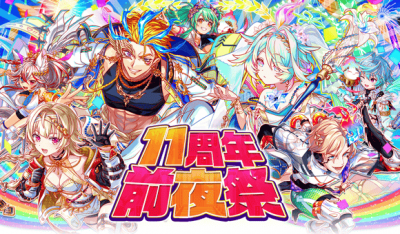 11周年前夜祭.png