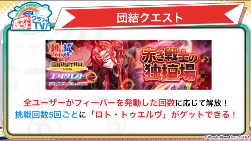 文件:2026年3月27日直播情报汇总（CHUNITHM联动)-24.png