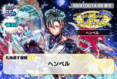 超狂热祭典 亨佩尔.png