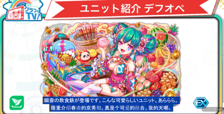 26年2月10日直播情报汇总（春节祭）-3.png