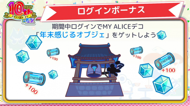 文件:25年12月20日直播情报汇总-10.5周年活动第三弹·前半-元旦大歌会-其他部分-新年敲钟登陆.png