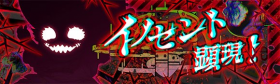 无辜显现.png