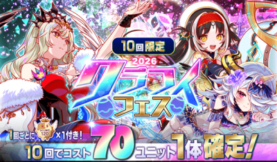 2026 Crash Fever祭扭蛋.png