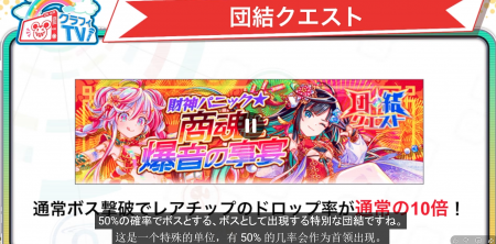 26年2月10日直播情报汇总（春节祭）-32.png
