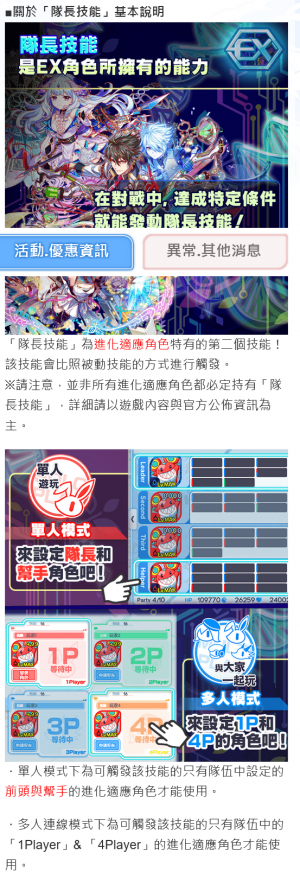 「队长技能」.png