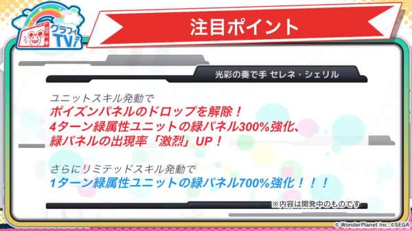 2026年3月27日直播情报汇总（CHUNITHM联动)-5.png