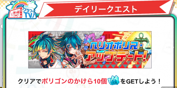 2026年2月26日直播情报汇总（赫利奥波利斯祭）-3.png