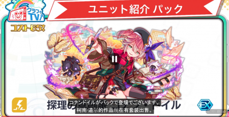 26年2月10日直播情报汇总（春节祭）-33.png
