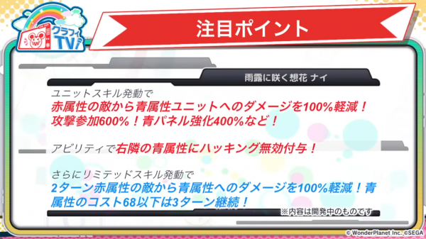 2026年3月27日直播情报汇总（CHUNITHM联动)-3.png