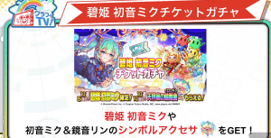 2026年1月23日直播情报汇总-联动相关-其他肝卡-天秤葱获取.png