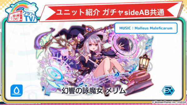 2026年3月27日直播情报汇总（CHUNITHM联动)-6.png